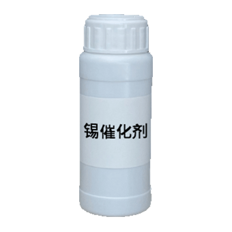 【樣品】錫催化劑 非賣品 贏創(chuàng)
