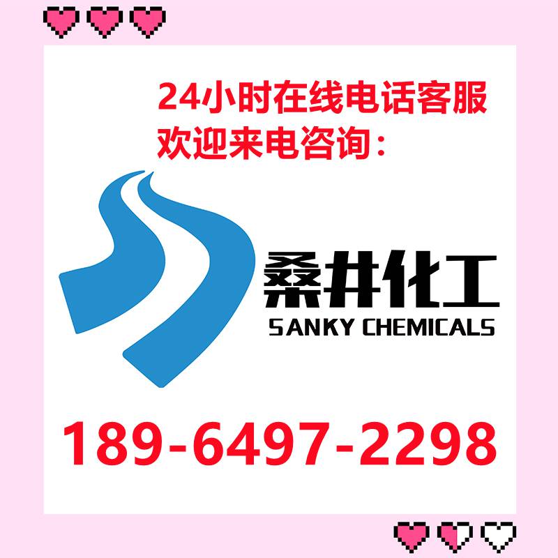 【樣品】馬來酸二丁酯
